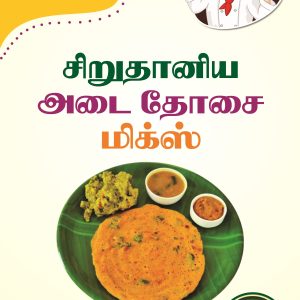 Multi Millet Adai Dosa Mix
