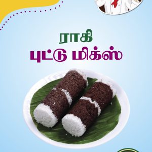Ragi Puttu Flour