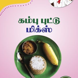 Kambu Puttu Flour
